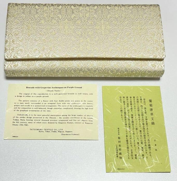 Amazon.co.jp: 保管品龍村美術織物葡萄唐草文白金錦匠クラッチ Amazon.co.jp: 保管品龍村美術織物葡萄唐草文白金錦匠クラッチ